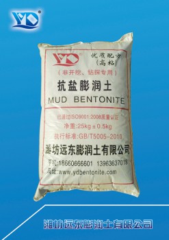 Salt-resistant bentonite